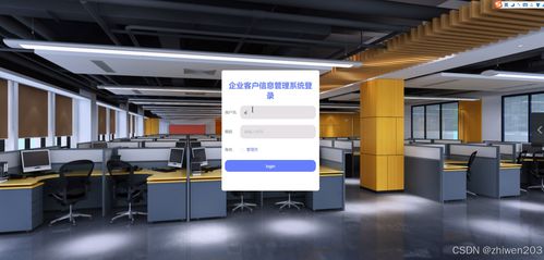 基于Node.js與Vue.js的企業客戶信息管理系統設計與實現研究