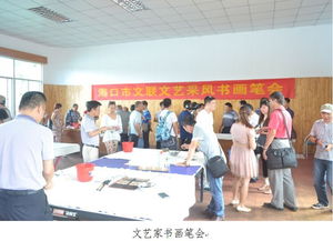 ?？谑信e辦文化藝術交流活動，促進海南文化繁榮發展