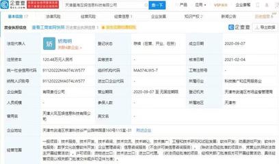騰訊再度布局?jǐn)?shù)字文創(chuàng)，關(guān)聯(lián)公司入股星?；噬罨瘎勇螒蝾I(lǐng)域